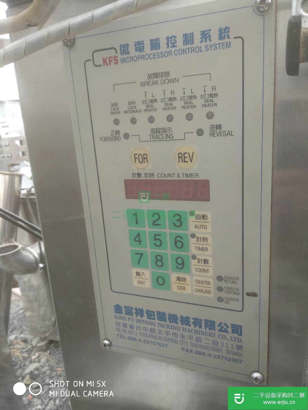 出售二手DXD-80全自動微電腦顆粒包裝機