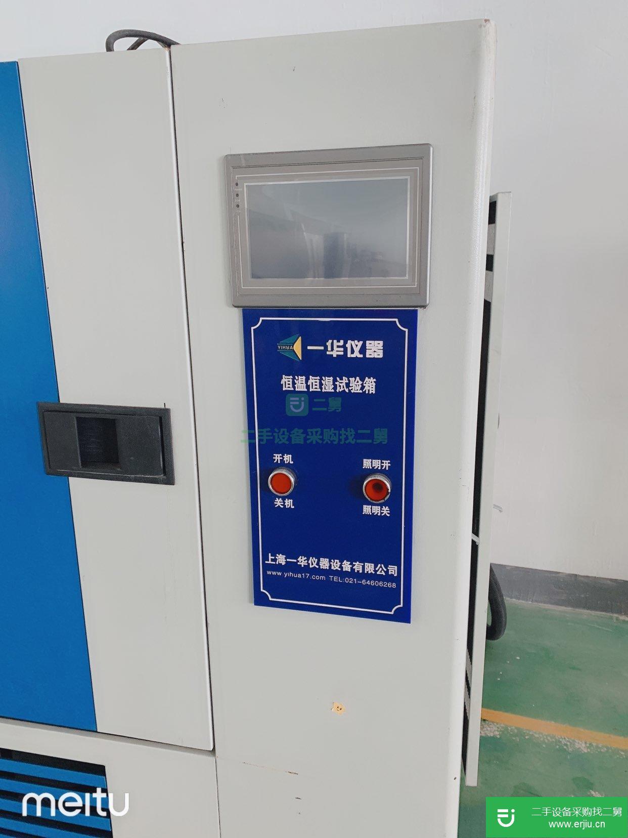 出售二手恒溫恒濕試驗(yàn)箱