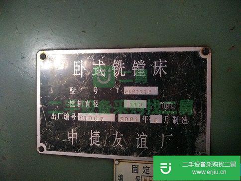 出售二手中捷臥式銑鏜床TPX6111C