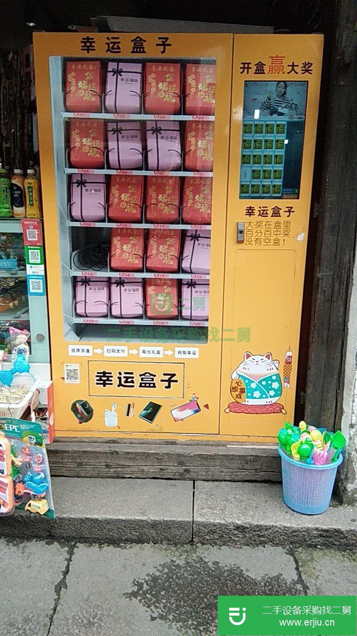 出售二手幸運盒子機器