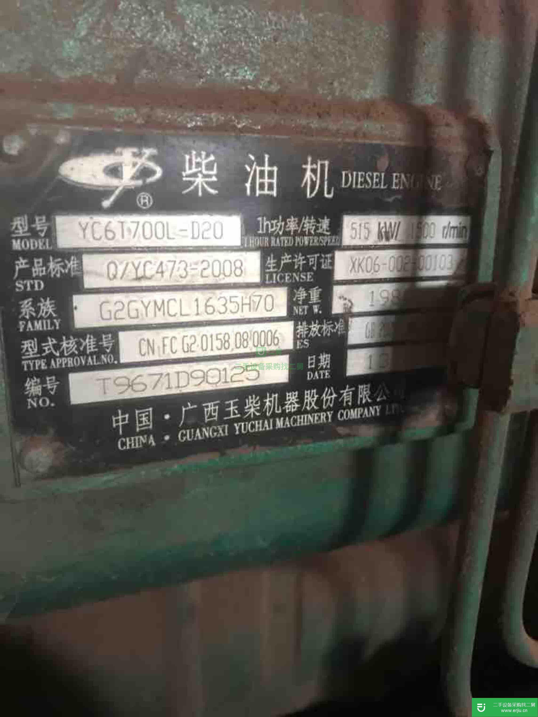 出售發(fā)電機