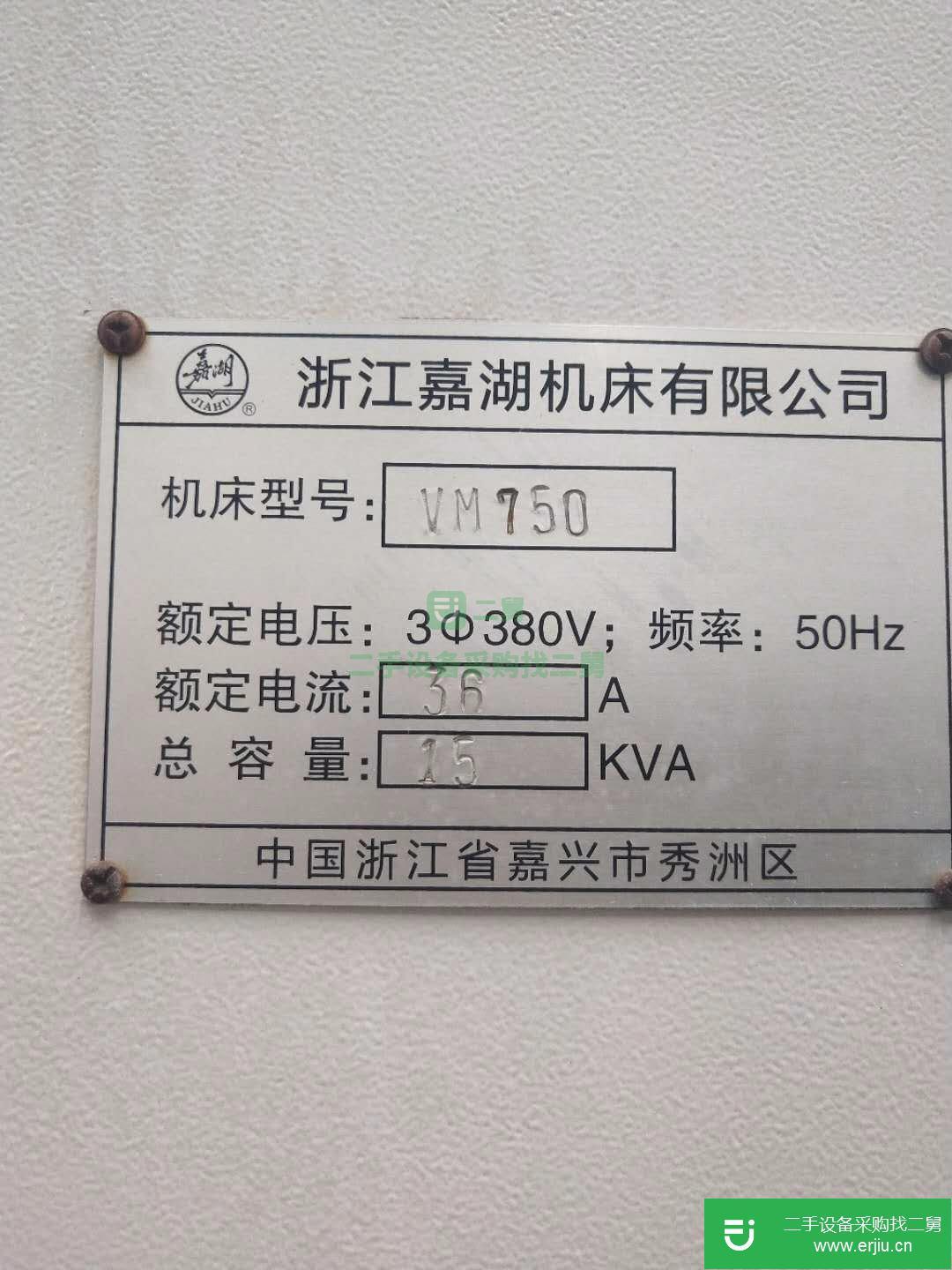 出售二手VM750立式加工中心