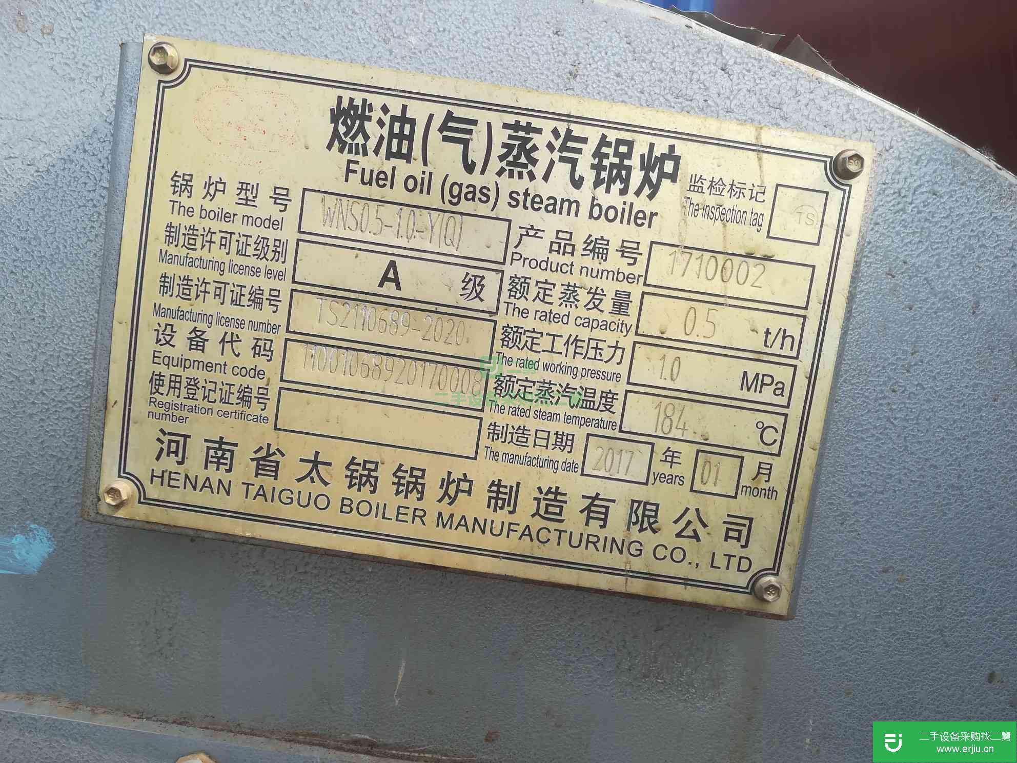 出售17年燃氣蒸汽鍋爐