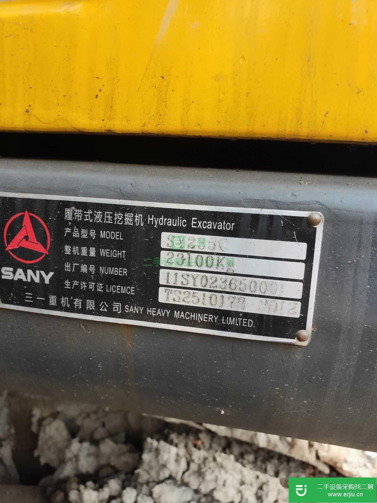 出售二手三一235挖掘機