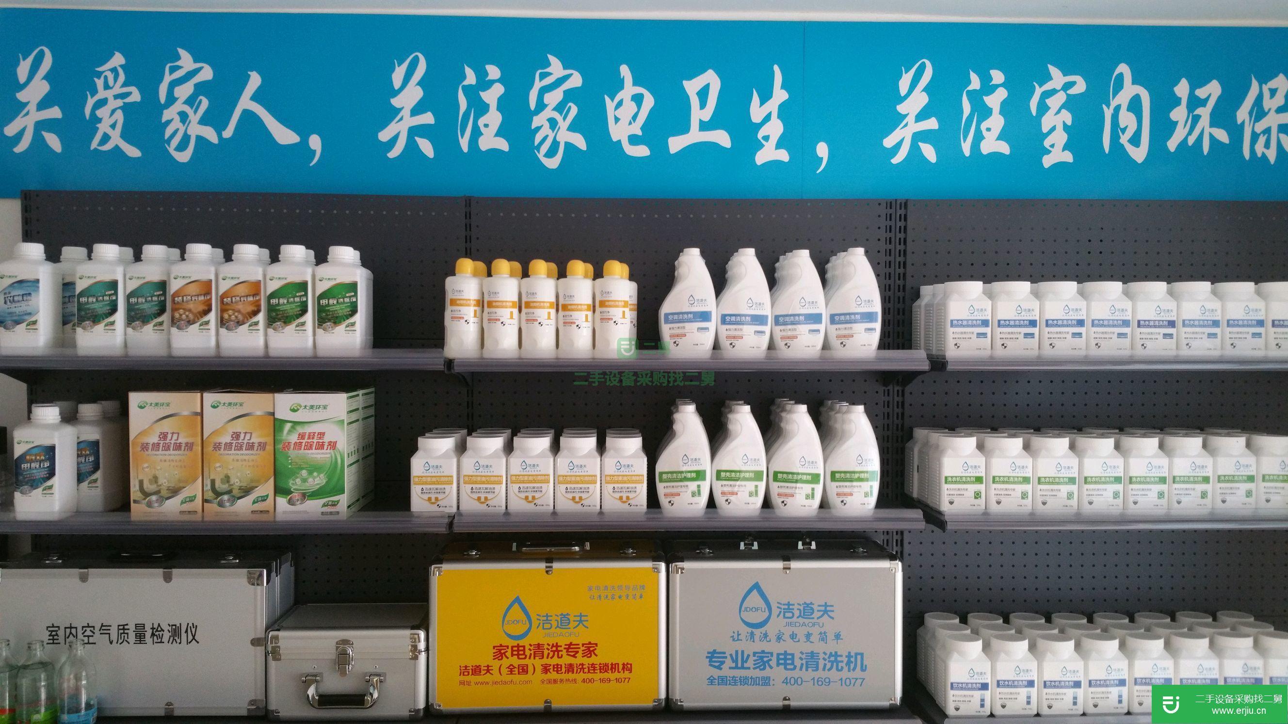 出售二手家電清洗設備
