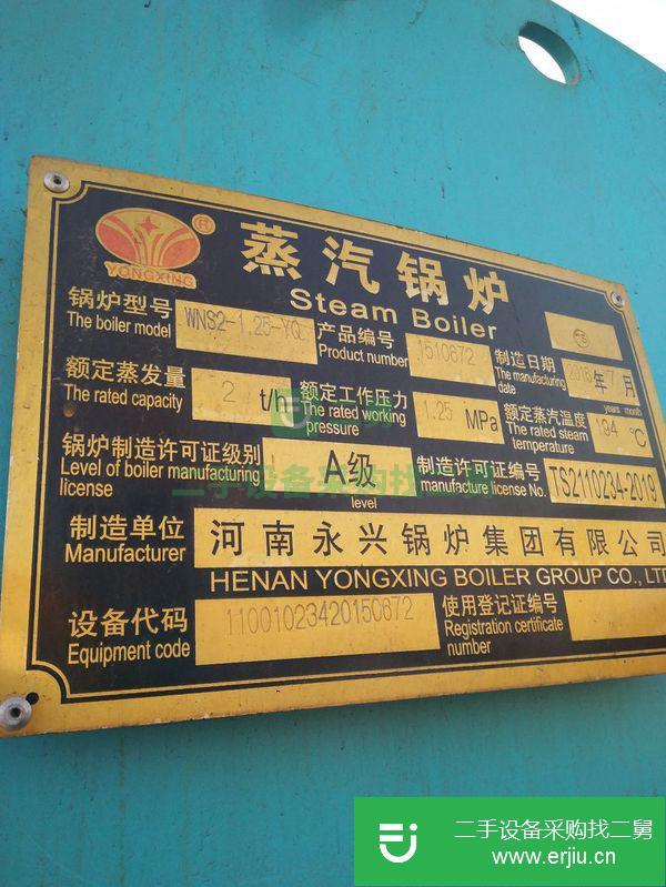 出售二手2噸燃?xì)庹羝仩t