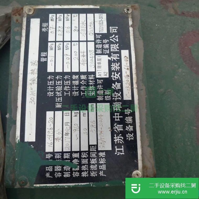 出售二手30平方不銹鋼冷凝器