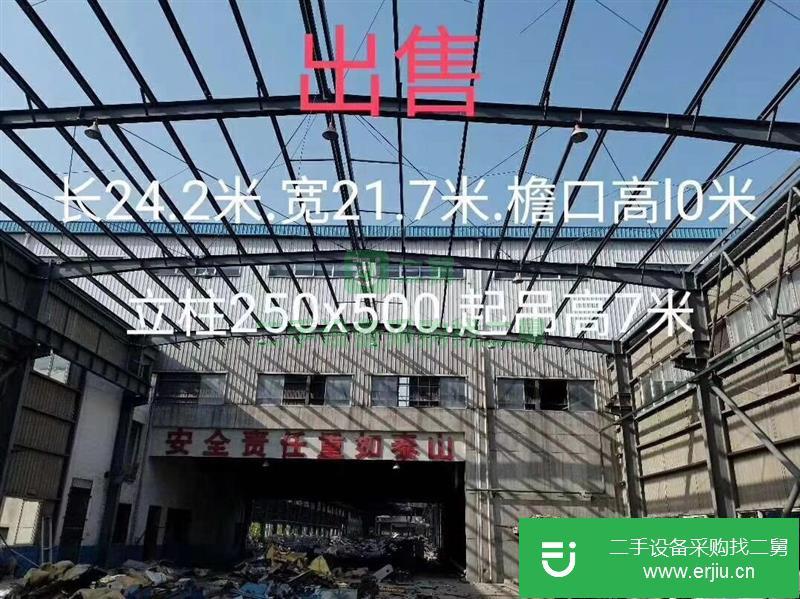 出售二手鋼結(jié)構(gòu)24.2*21.7*10