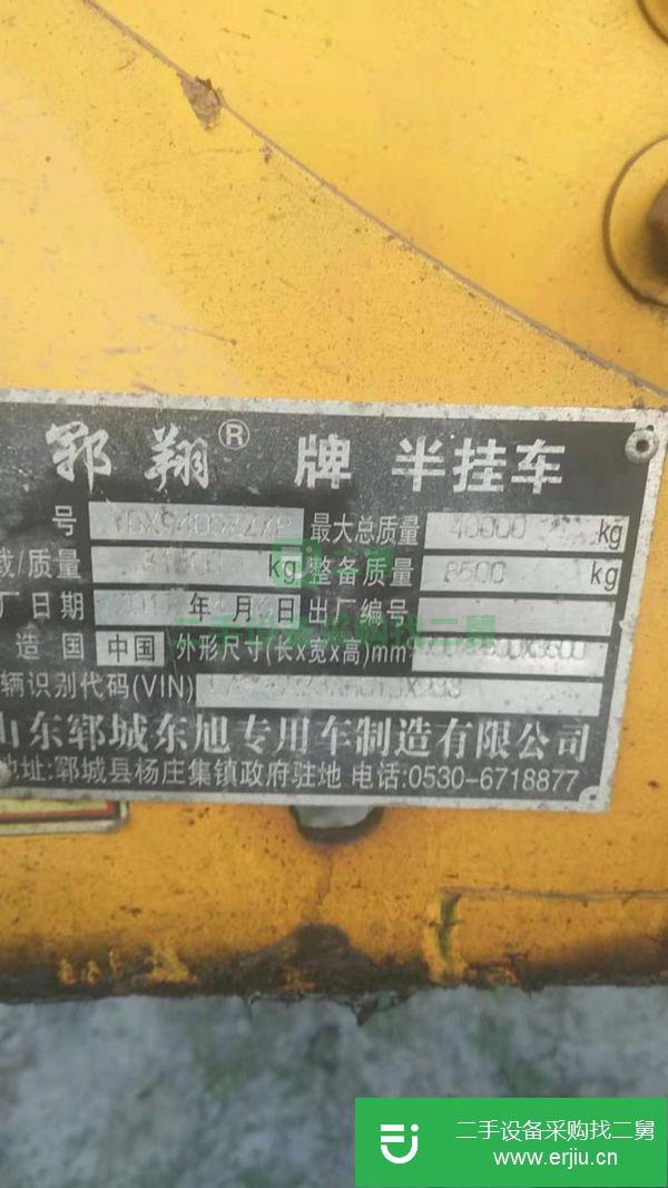 出售二手8.5米后翻自卸半掛車