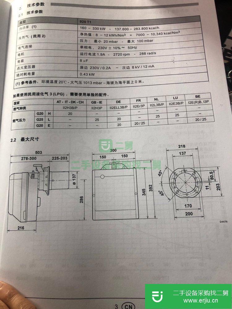 出售二手利雅路燃?xì)馊紵龣C(jī)