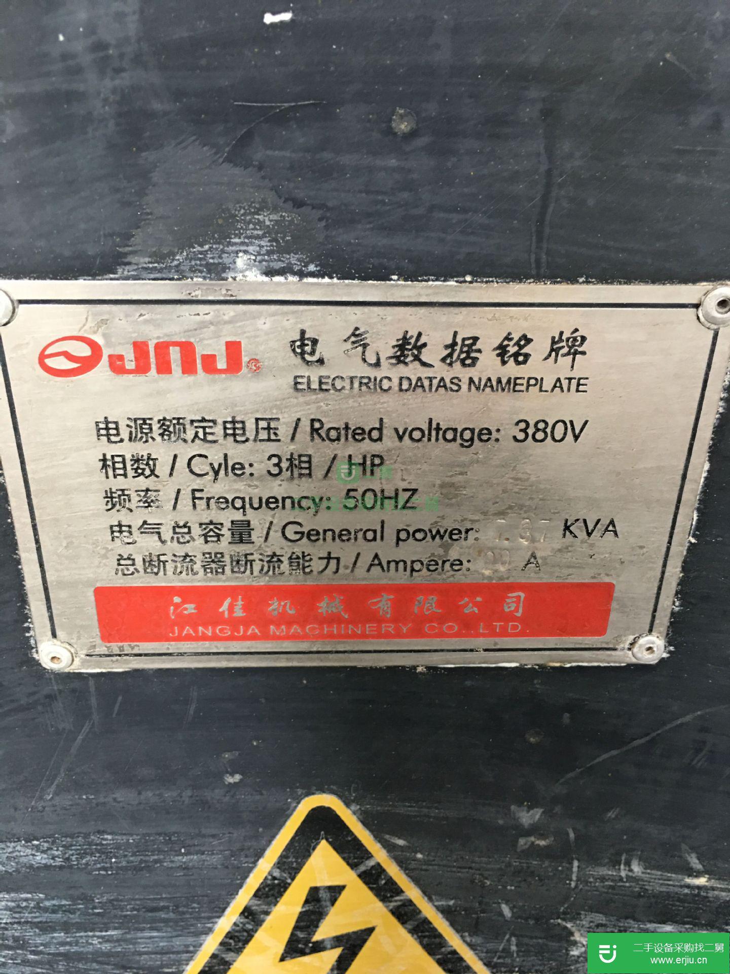 出售二手電氣數據銘牌