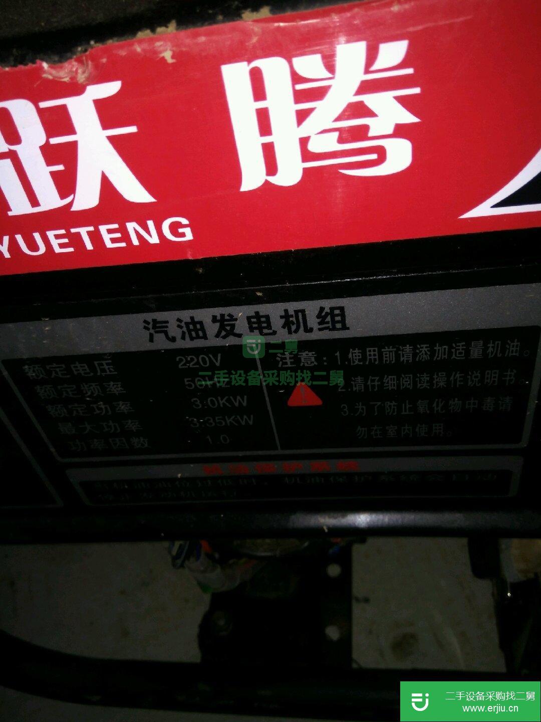 3300w汽油發電機出售