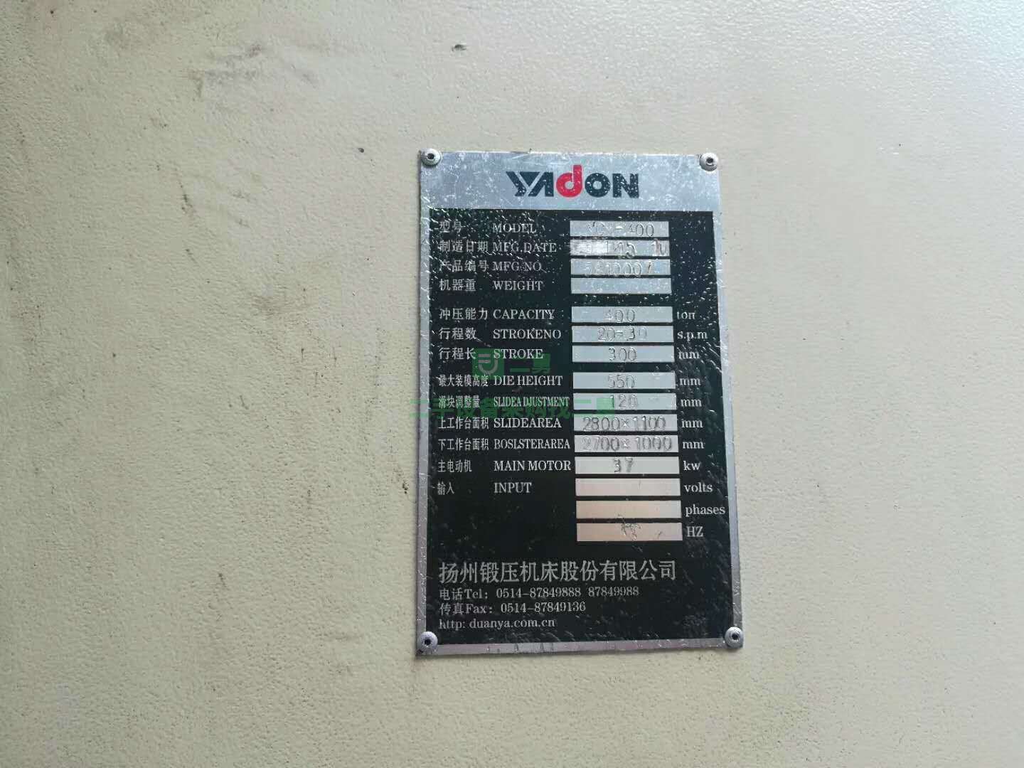 出售二手14年的揚鍛YCM-400噸沖床