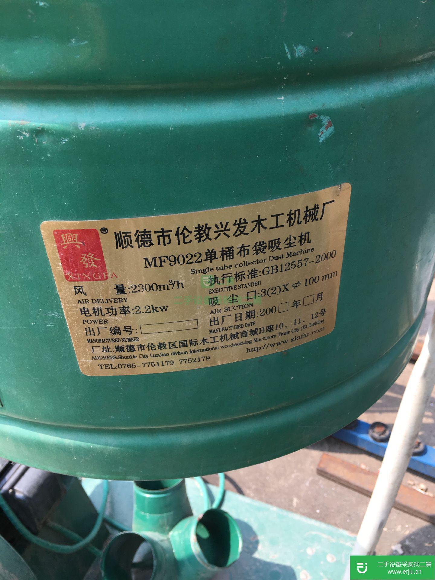 出售二手單桶布袋吸塵機