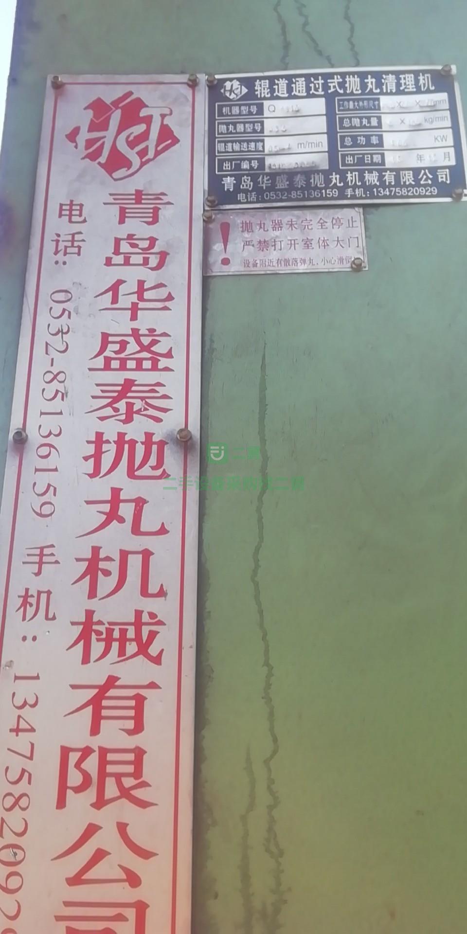 二手鋼結(jié)構(gòu)專用拋丸機(jī)