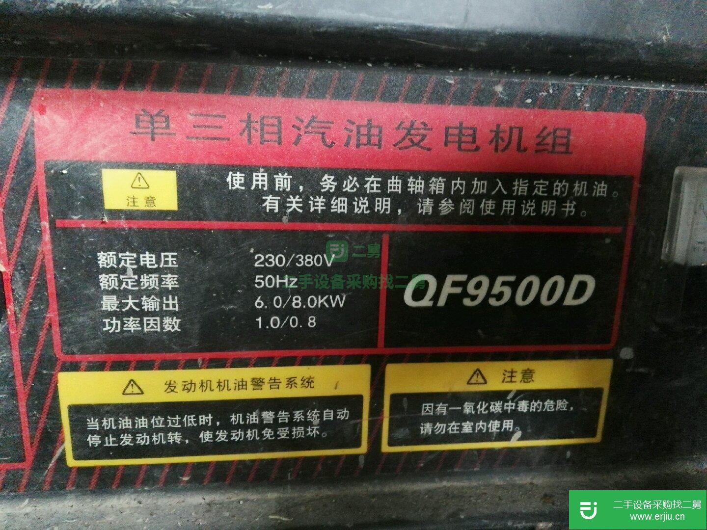 出售發電機