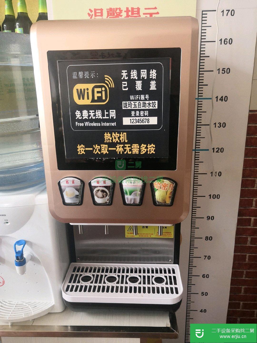 出售二手全自動咖啡機