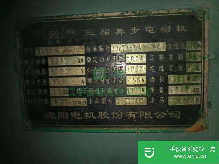 出售二手9噸電機