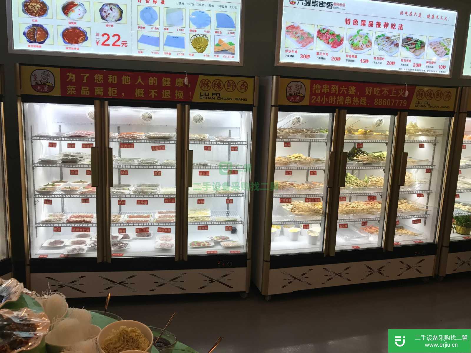 出售冷柜展示柜