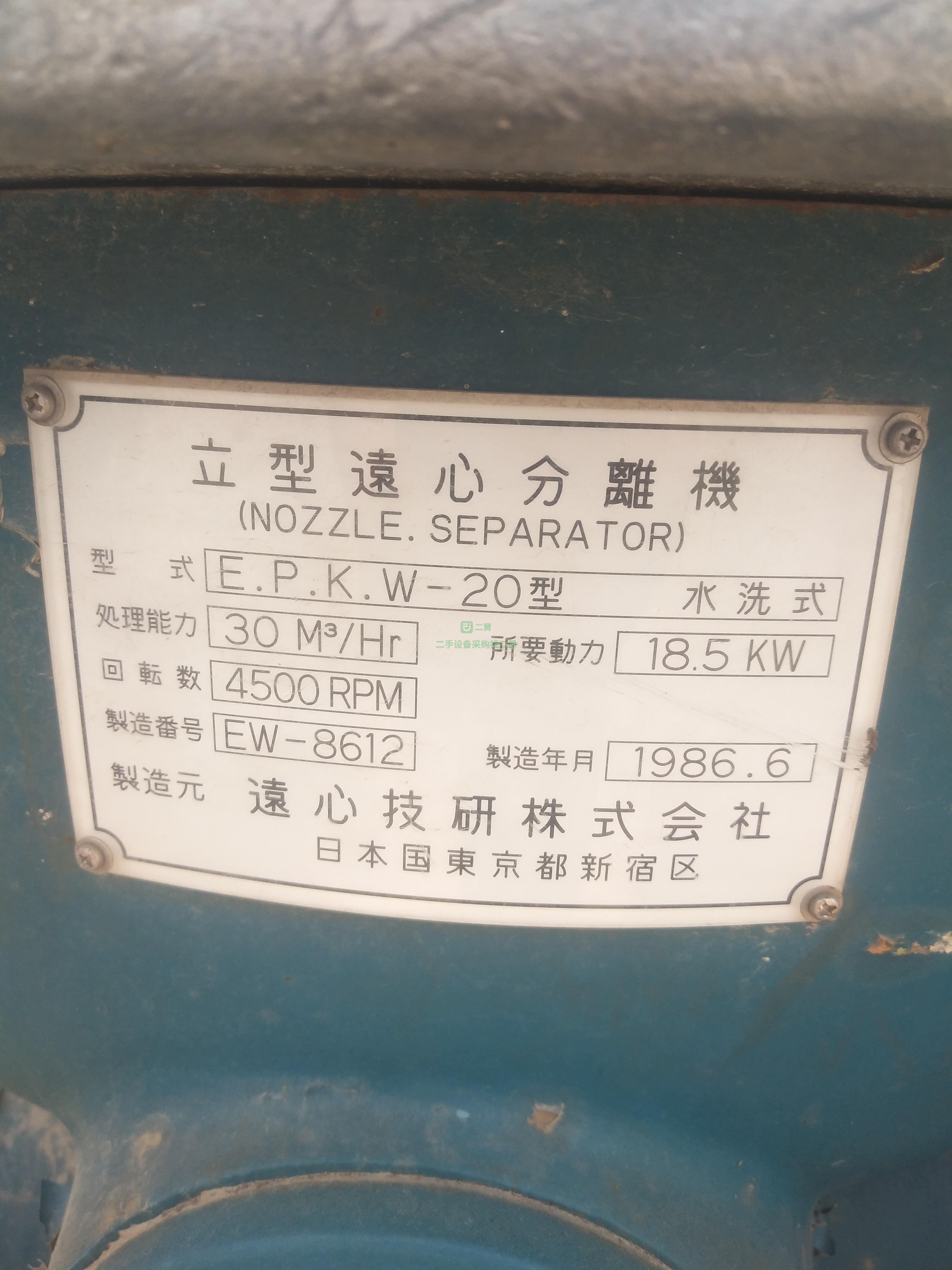 出售二手九成新的離心機