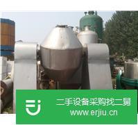 出售二手雙錐回轉真空干燥機