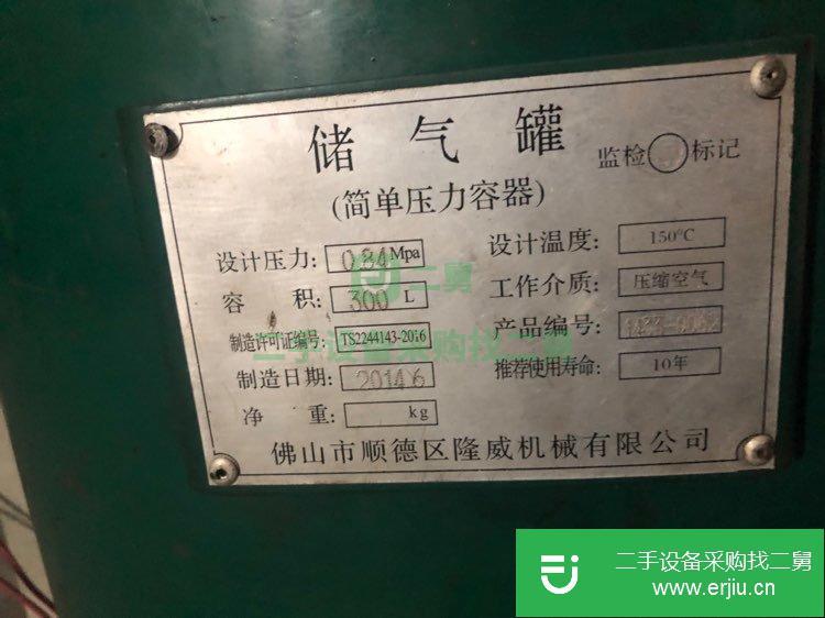 出售二手5.5KW空壓機加儲氣罐