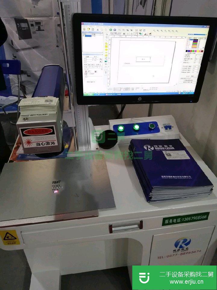 出售二手激光打標機