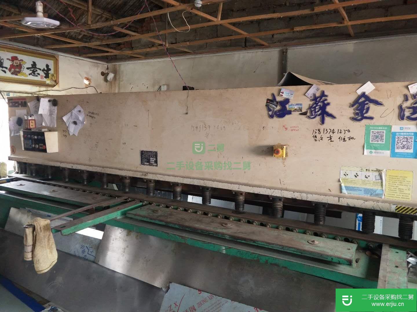 出售二手4米剪板折彎機(jī)