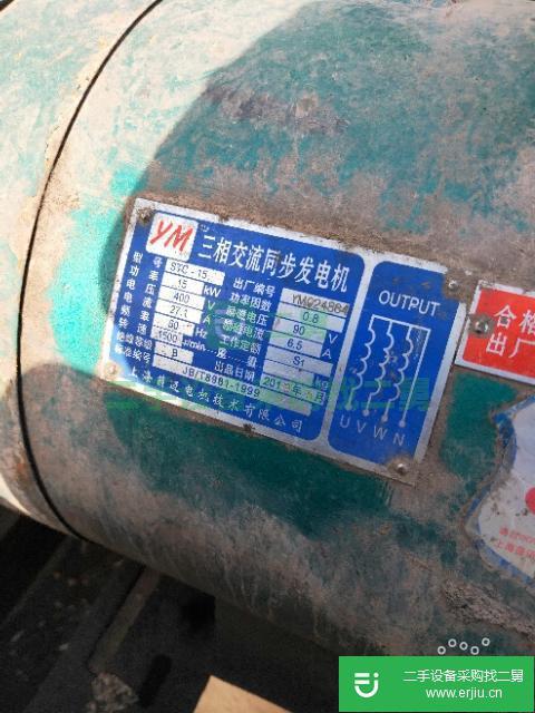 出售發電機?
