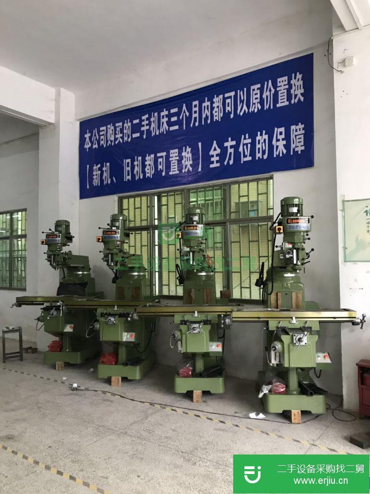 出售二手銑床