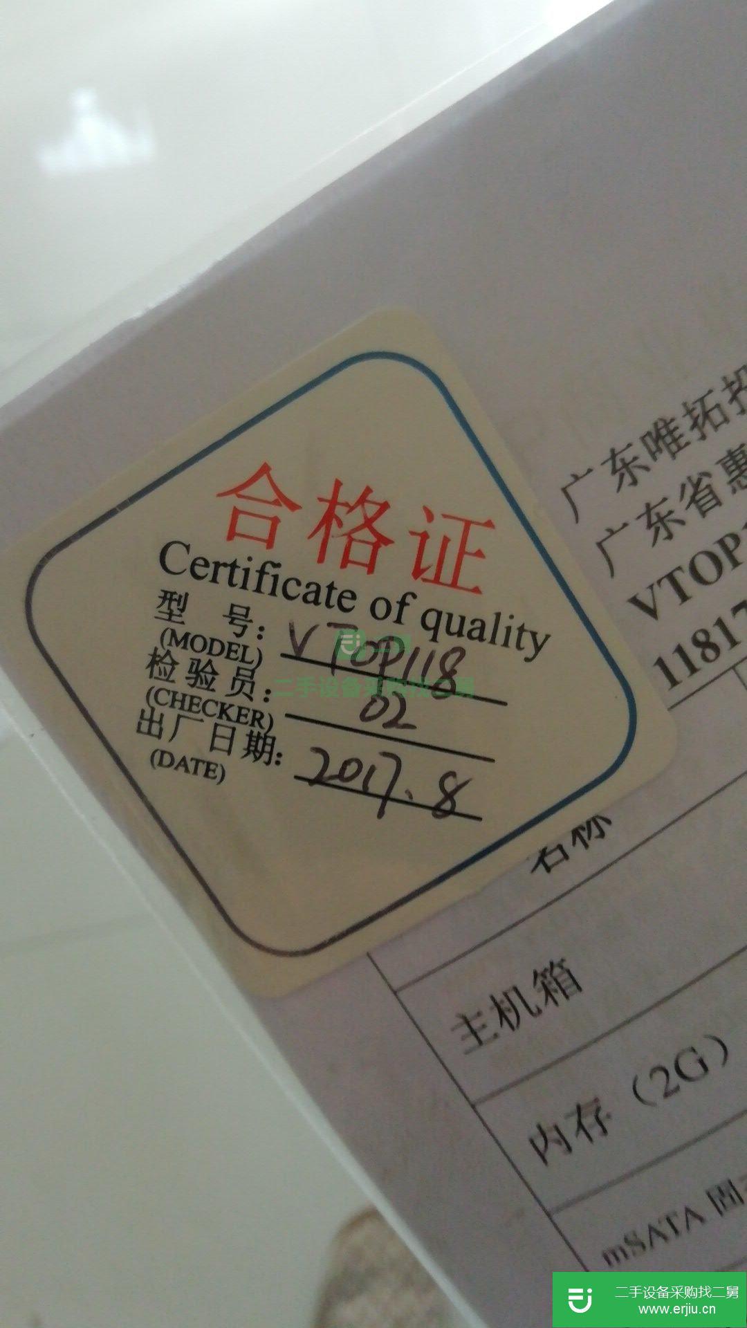 出售二手唯拓收款機(jī)