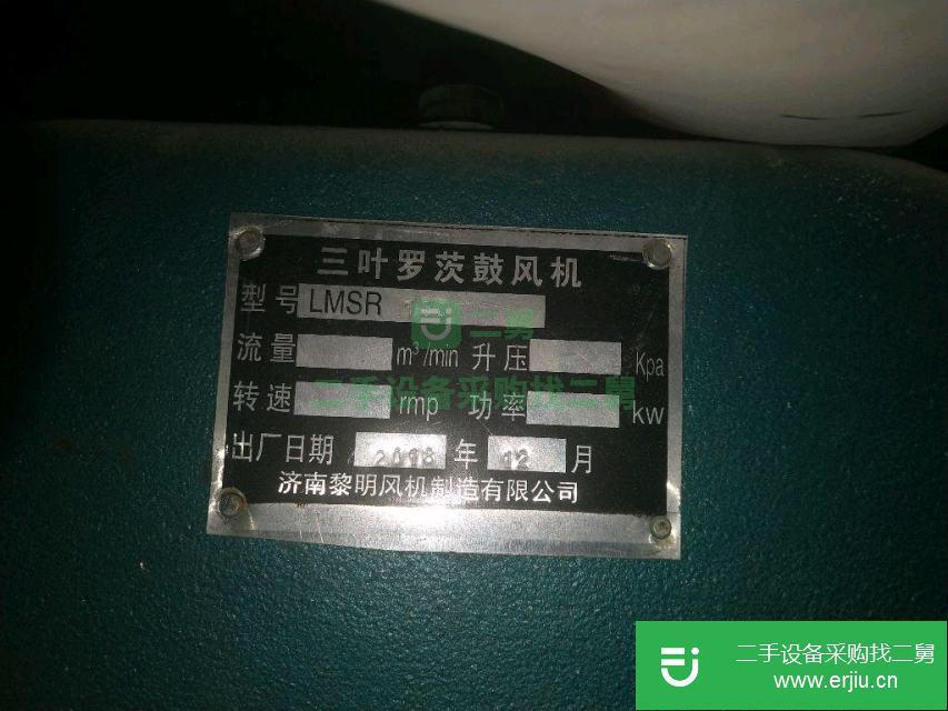 出售氣力輸送機羅茨風機