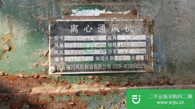 出售二手氣流干燥機