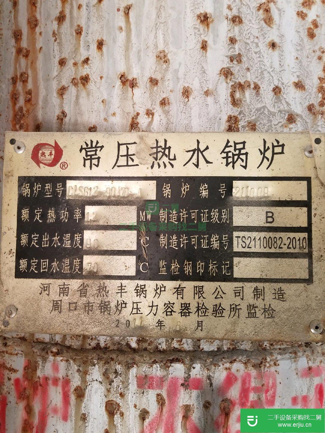 出售鍋爐