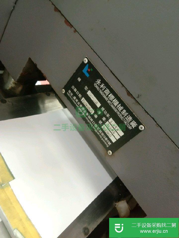 出售二手260商標機