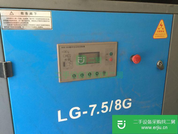 出售二手LG7.5/8螺桿空壓機