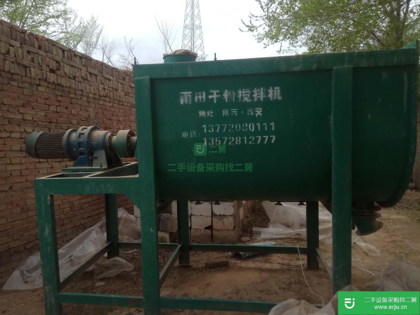 出售二手干粉攪拌機