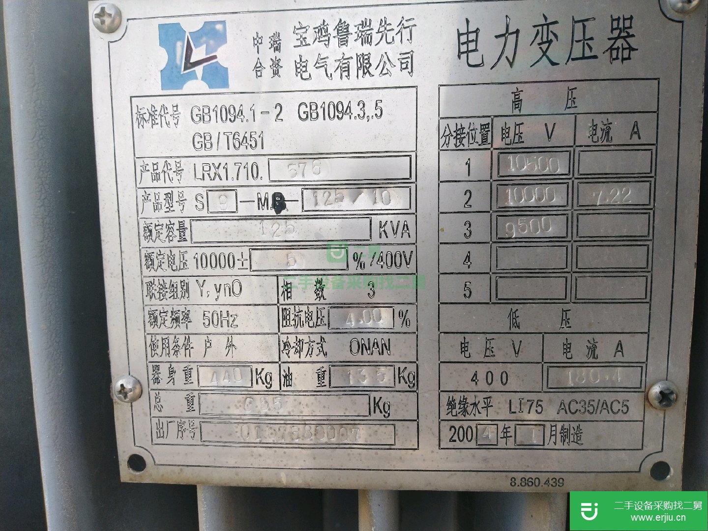 出售電力變壓器