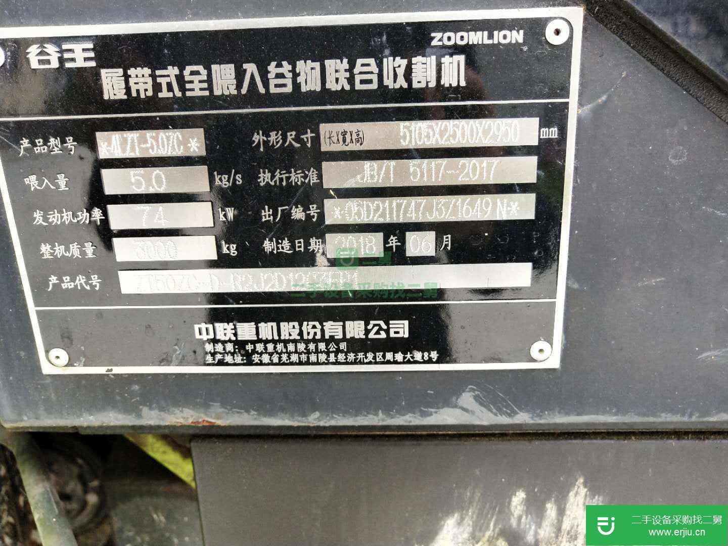 山西出售二手馬力收割機