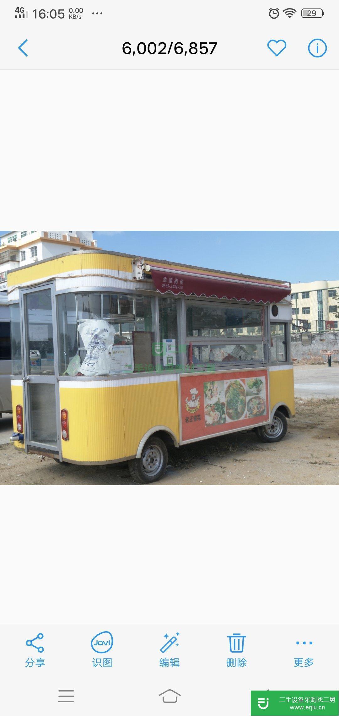 出售二手餐車