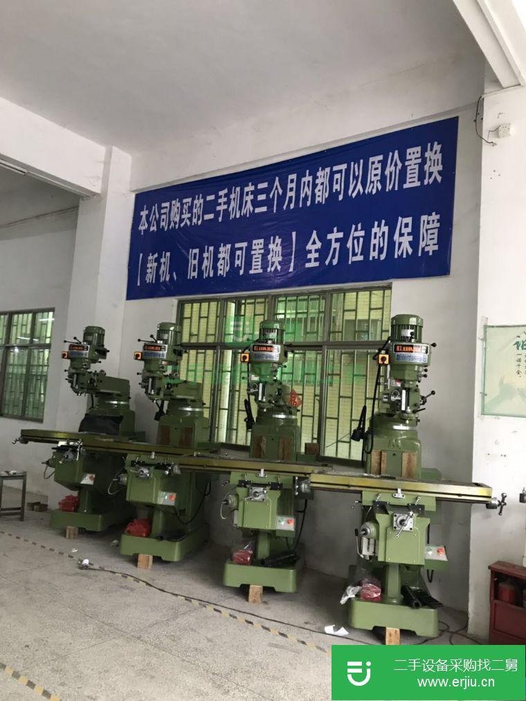 出售二手銑床
