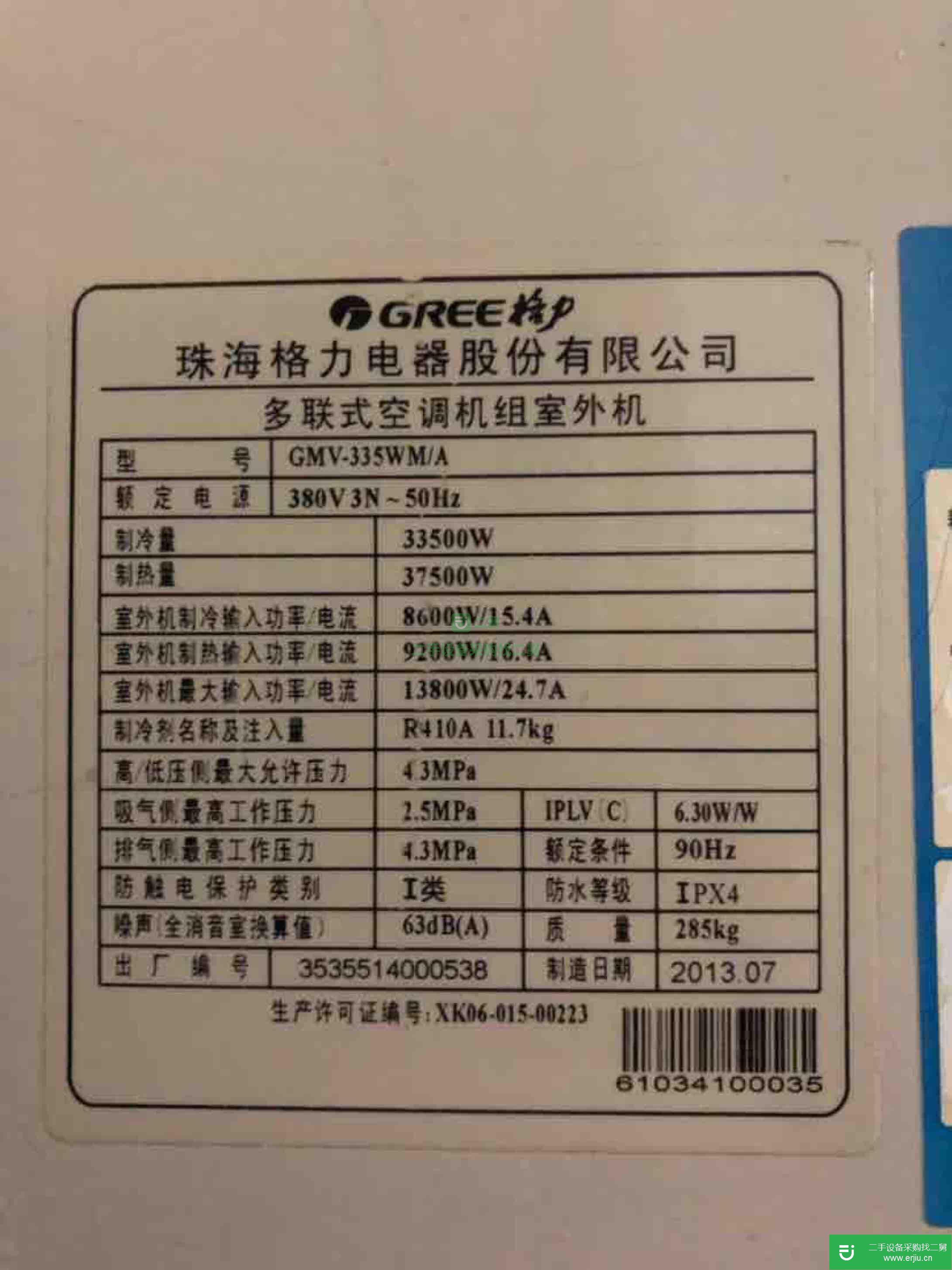 出售中央空調.5匹