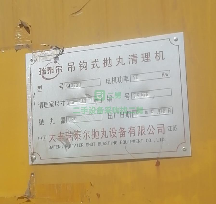 二手八成新吊鉤式拋丸機(jī)寬三米高三米二