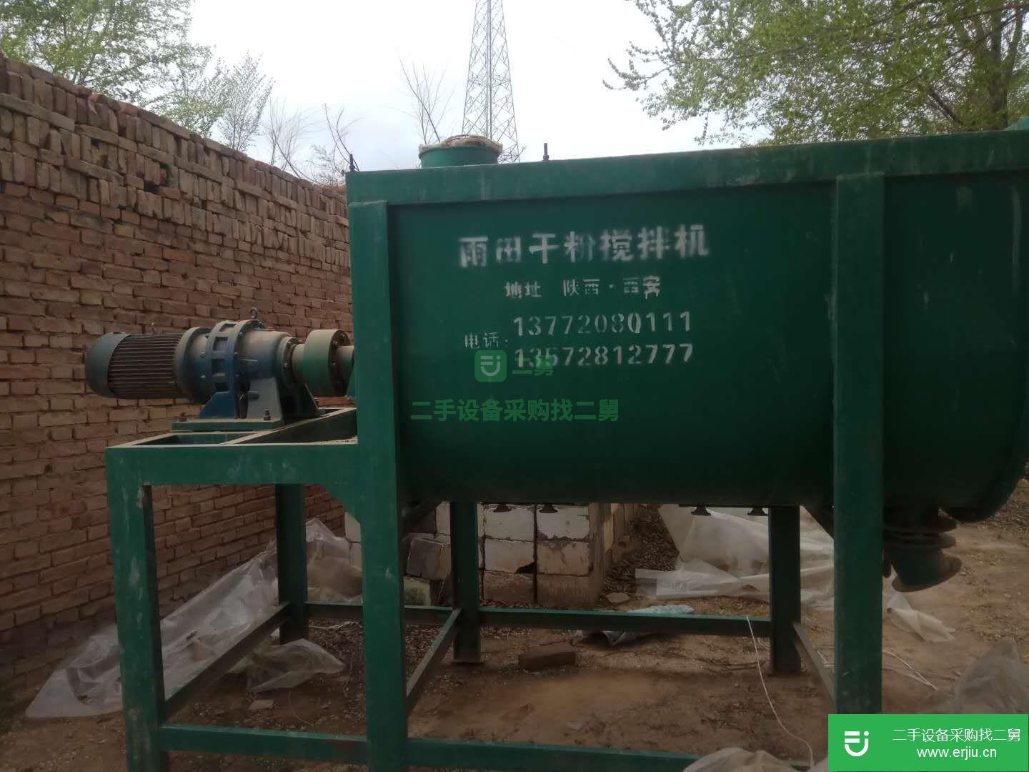 出售二手干粉攪拌機