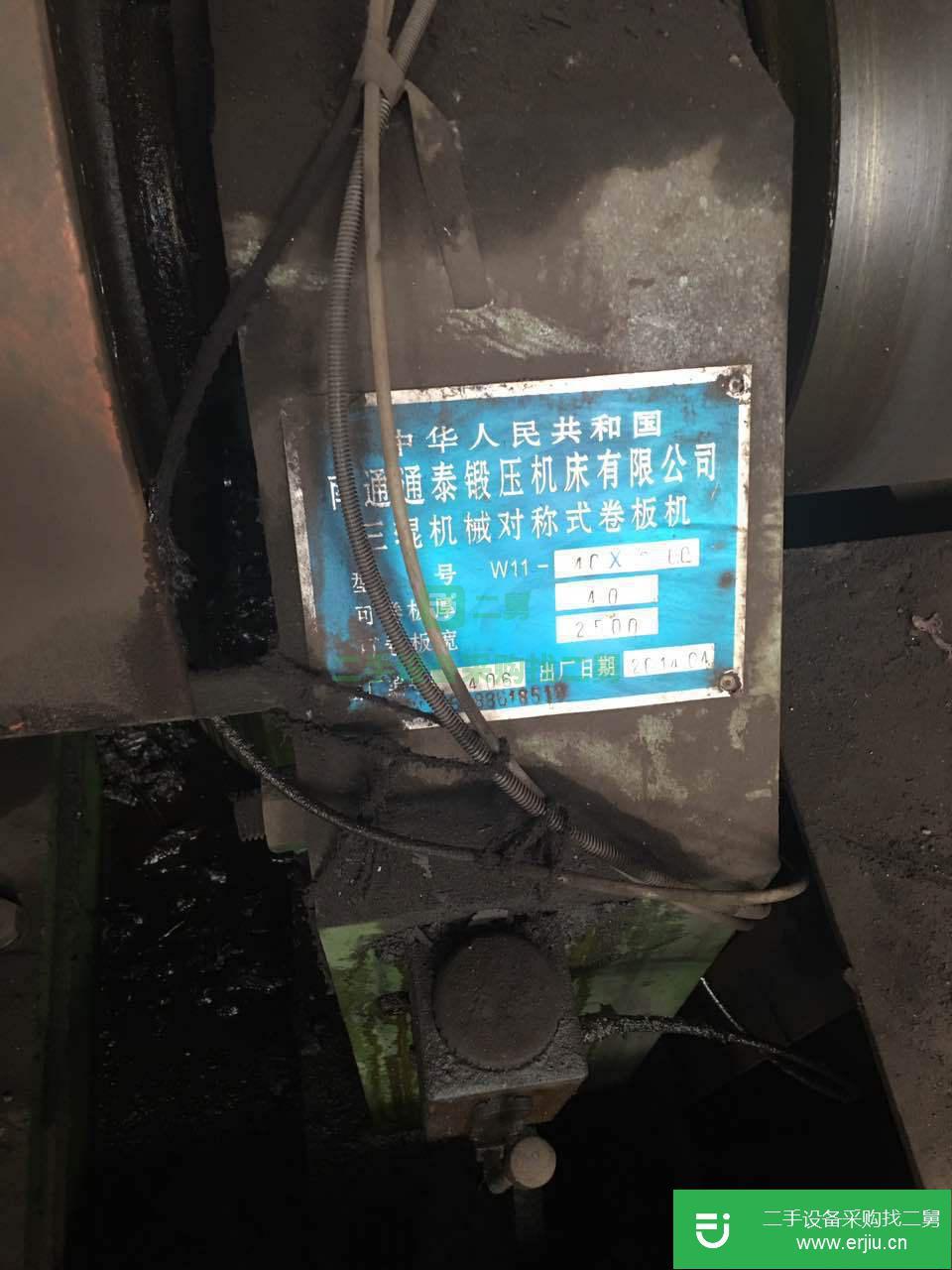 出售二手40X2500卷板機