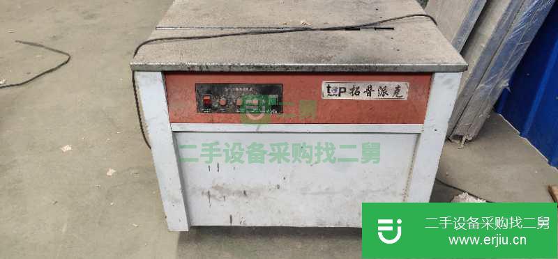 出售二手電動(dòng)打包機(jī)