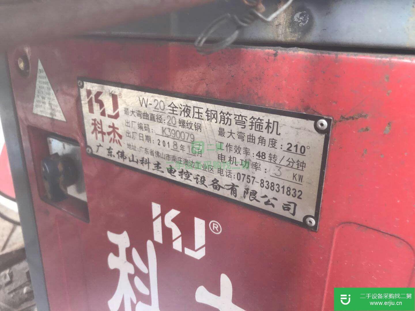 出售二手鋼筋彎曲機
