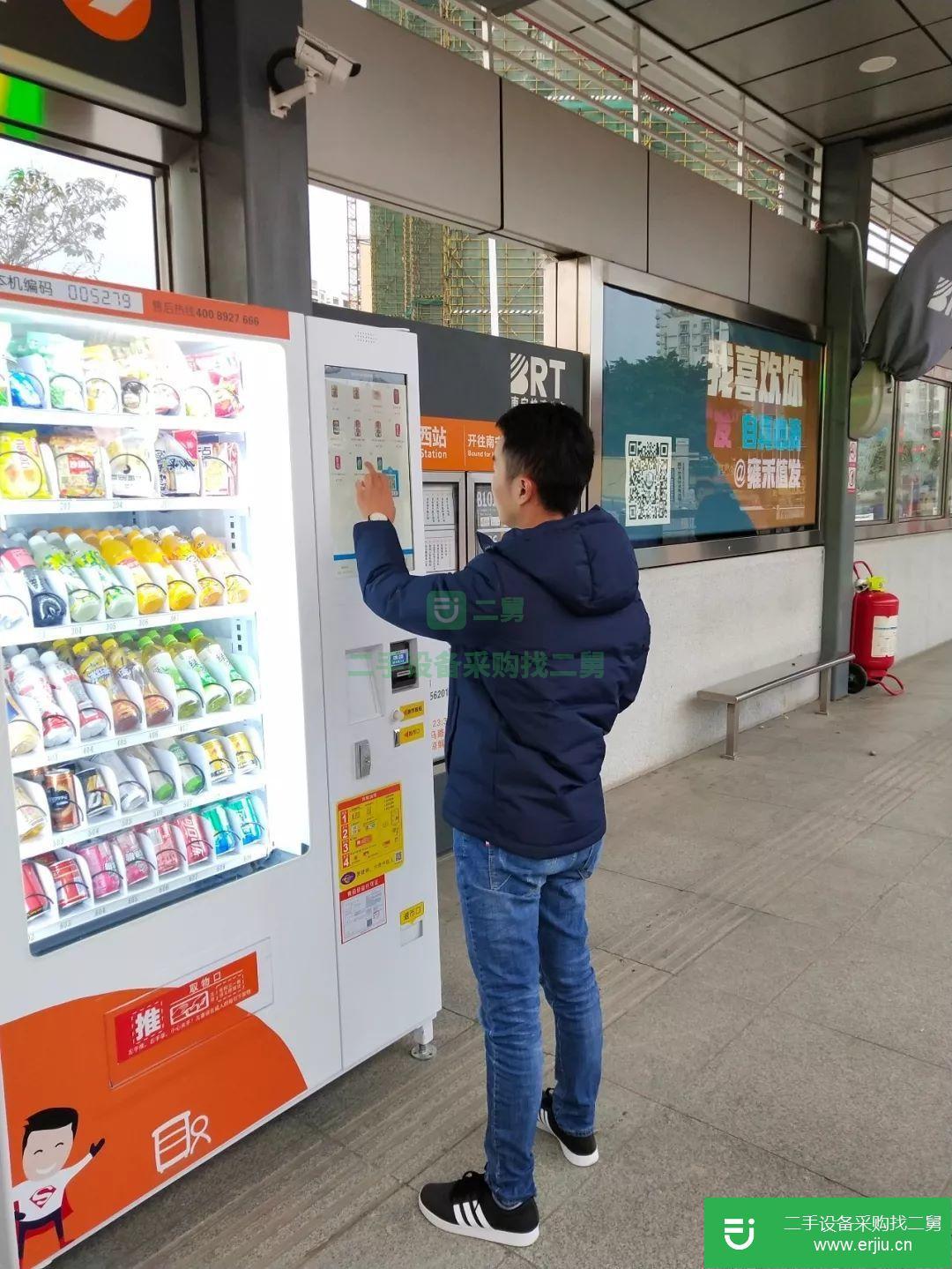 出售二手便捷神自動售貨機