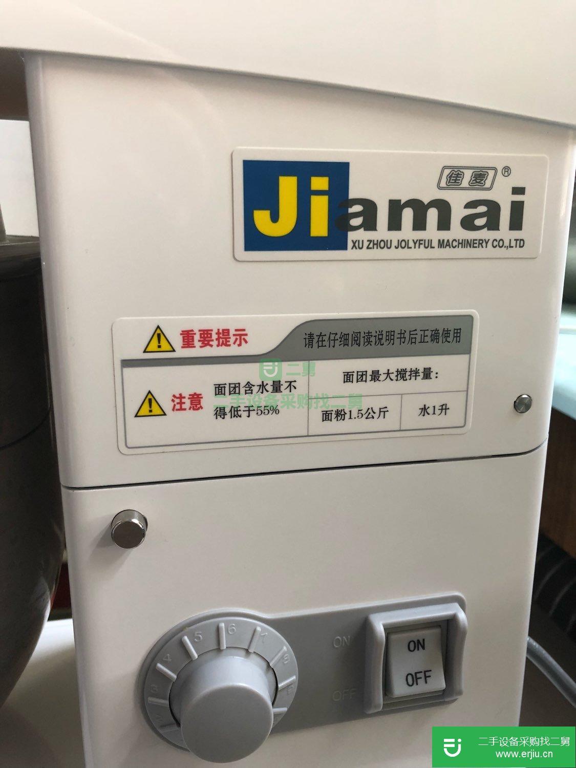 出售二手佳麥多功能廚師機和面機