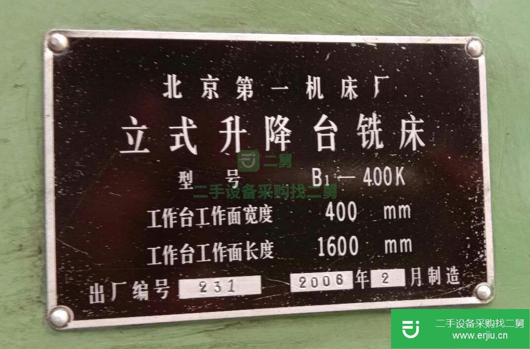 出售二手銑床